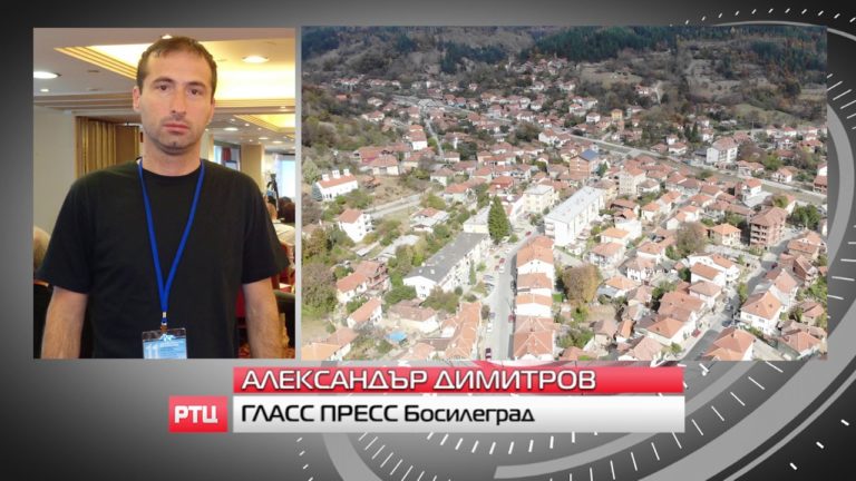 Aлександър Димитров: „Последната седмица в Босилеград всеки ден десетина новозаразени“ – РТЦариброд