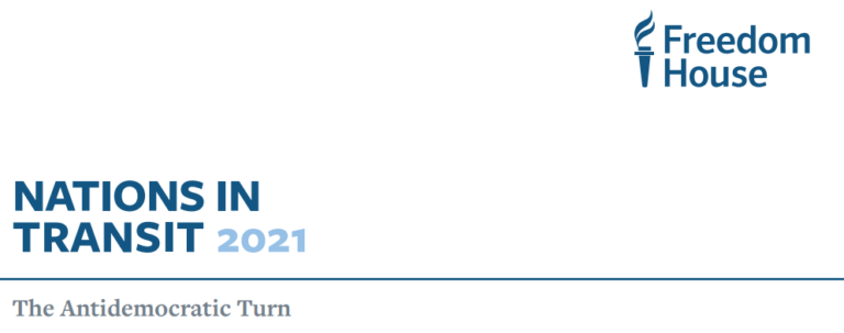 Северна Македония отбеляза напредък в доклада за страните в преход на неправителствената организация „Freedom House“