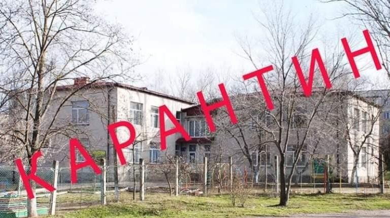 Затварят учебните заведения в Болградски район на  карантина