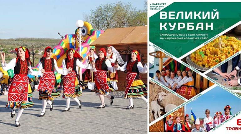 В Болградско се готвят към фестивала «великия  курбан»