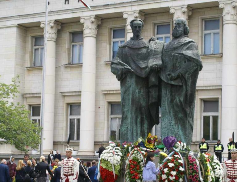 24 май – Ден на българската просвета и култура и на славянската писменост