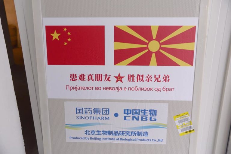 Над 10% от гражданите на Северна Македония са получили първа доза на ваксина срещу Covid-19