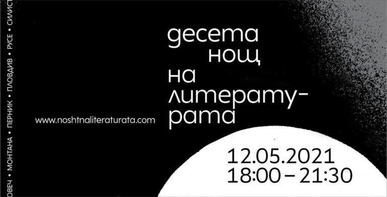Северна Македония и България реализират нови проекти в областта на образованието и културата