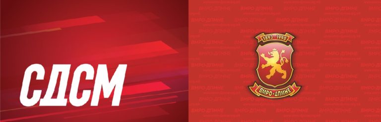 Партията ВМРО-ДПМНЕ ще представи резолюция в парламента, определяща позициите на Северна Македония в преговорите с България