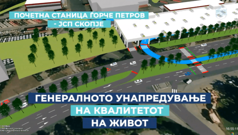 Скопие ще бъде първият град на Балканите със система за бърз автобусен транспорт