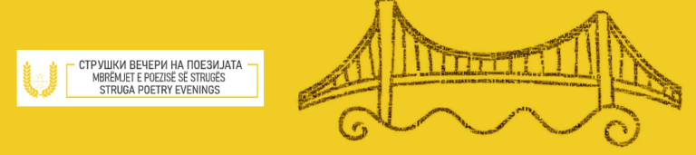 В Струга започна 60-то издание на фестивала „Стружки вечери на поезията“