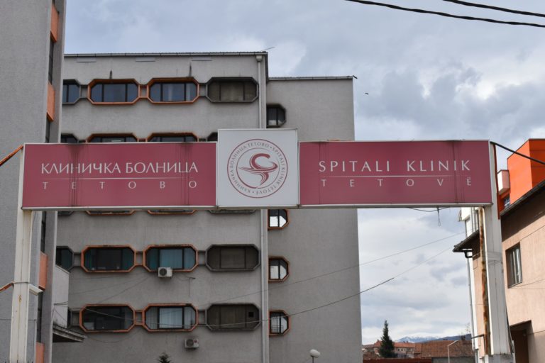 Трагедия в Северна Македония – изгоря ковид болницата в Тетово, има много жертви