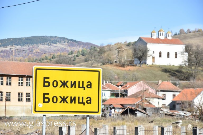 Село Божица – минало и настояще (Видео)