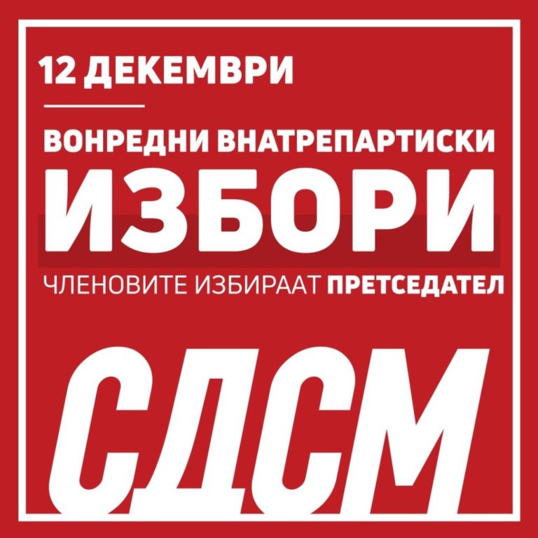 Двете най-големи партии в Северна Македония избраха своите лидери за следващия период
