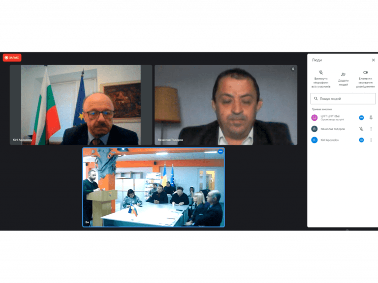 „Украинско-българските отношения: история, настояще и перспективи за развитие“