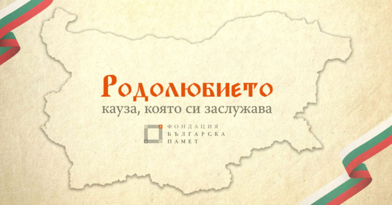 По повод 3 март: Депутати получиха учебното помагало „Моята България”