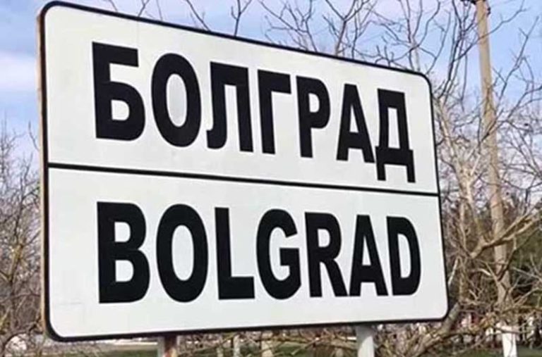 Болградски  район вече е приютил повече от 8 хиляди бежанци от региони, където се водят тежки битки