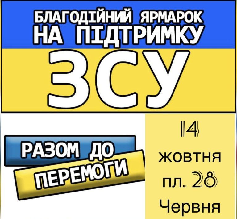 Благотворителен Покровски панаир ще се проведе в Бесарабия