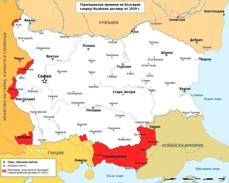 На 27 ноември 1919 г. е подписан един от най-пагубните за България договори – Ньойският договор.