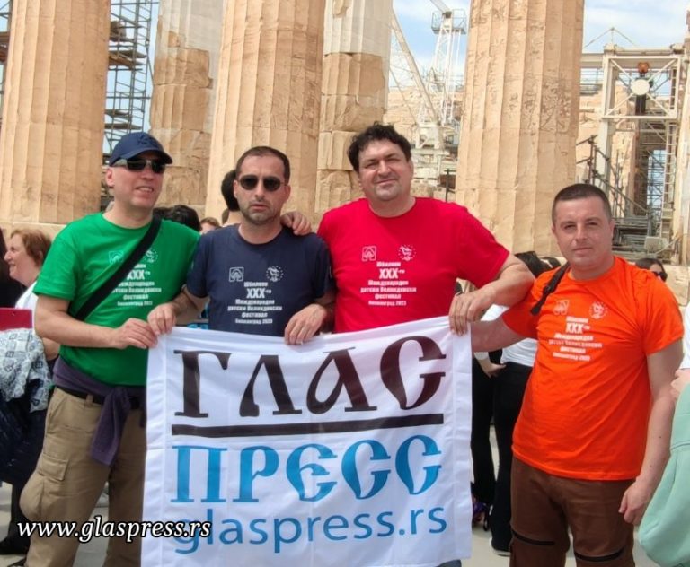 Сдружение „ГЛАС” – Босилеград с успешно представяне в Гърция