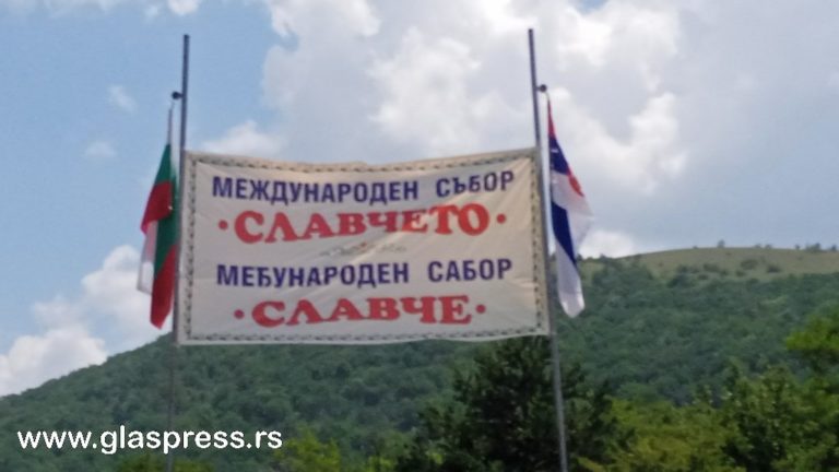 Международен събор „Славче“