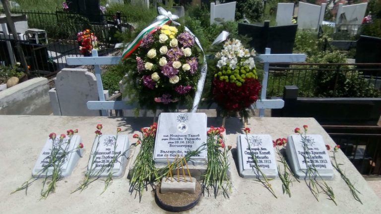 Босилеградчани почитат паметта на българските офицери