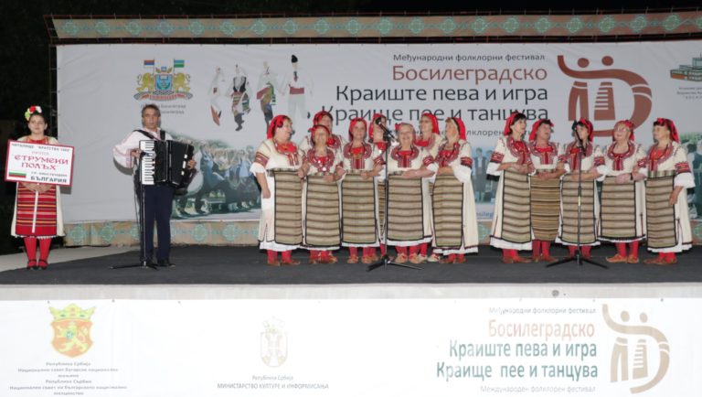 ХIV Международен фолклорен фестивал „Босилеградско краище пее и танцува” ще се проведе от 27 юли до 2 август