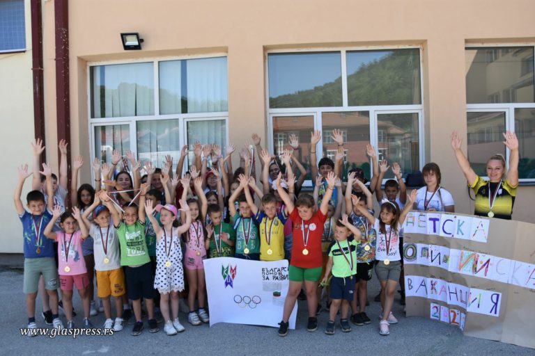 Приключи първата смяна от „Детска олимпийска ваканция – Босилеград 2023“(Видео)