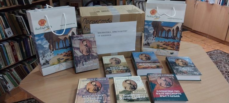 Българското посолство дари книги на библиотеката „Христо Ботев“ в Кишинев