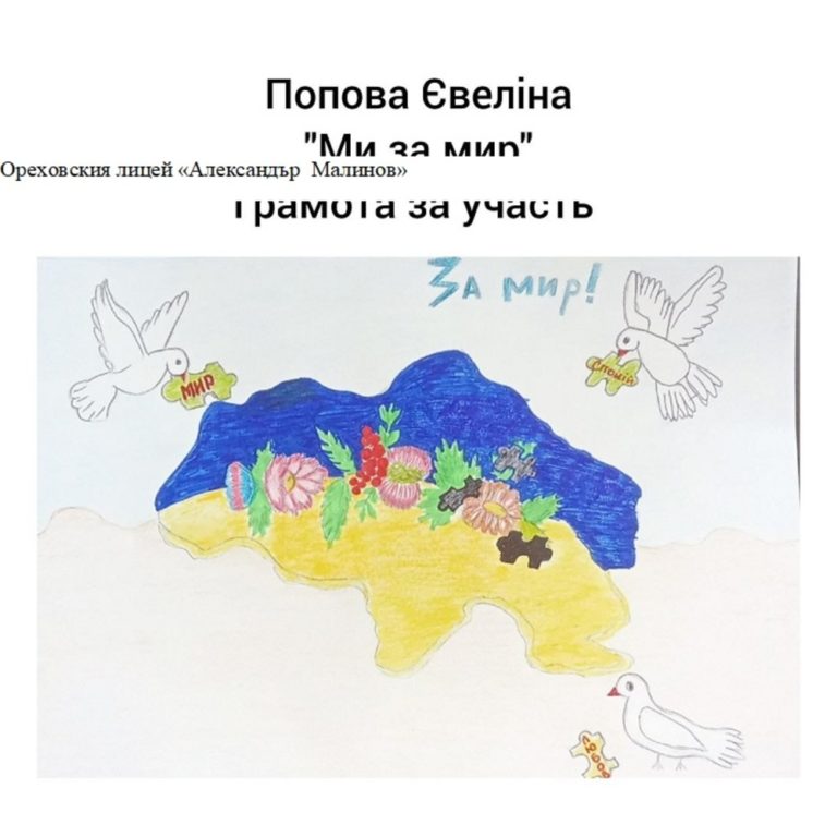 Ученици от Болградски район печелят призови места в областни конкурси