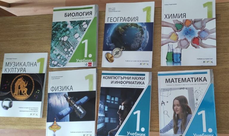Деветокластниците от българската паралелка на  босилеградската Гимназия  получиха нови учебници