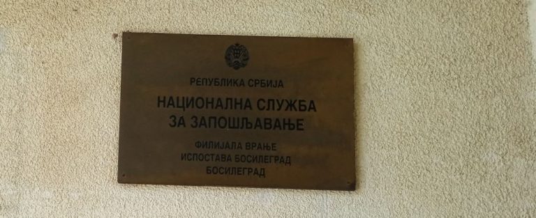 Обявена е публична покана по програма за насърчаване на младежката заетост „Моята първа заплата“
