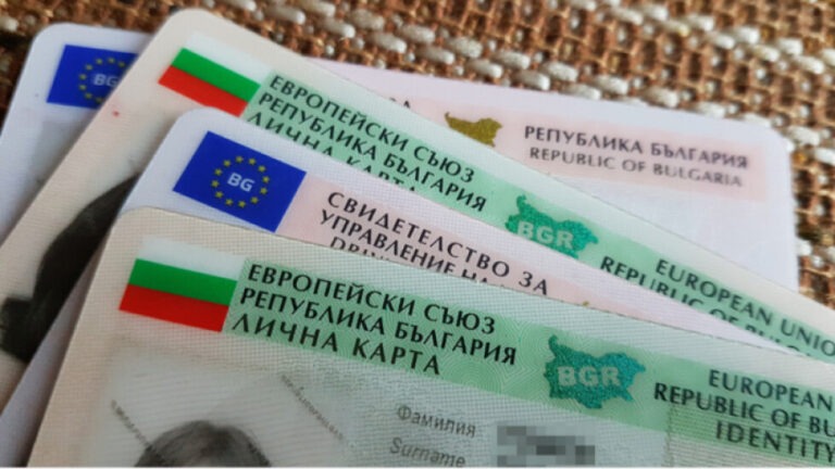Промените в Закона за българското гражданство са публикувани за обществено обсъждане