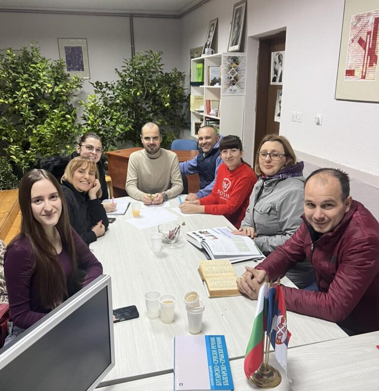 Българо-сръбският център във Враня организира курс по български език