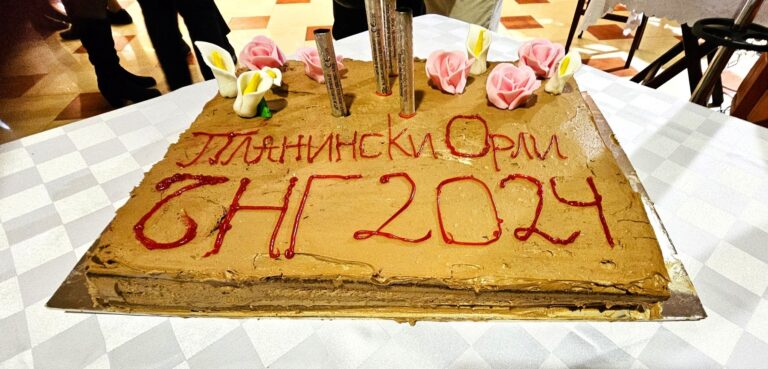 Общо тържество на планинарските дружества от България и Сърбия