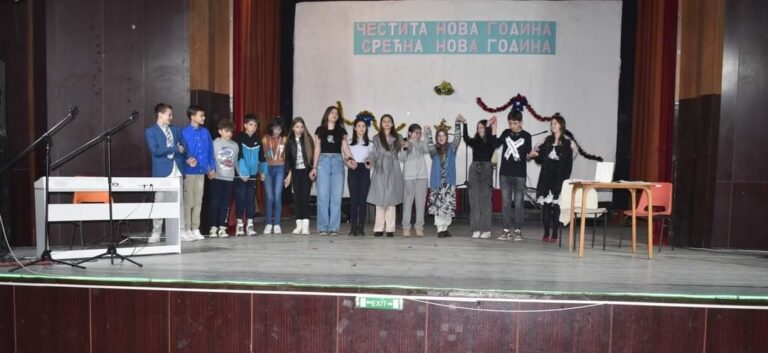 Босилеградското основно училище с Коледна програма: Магия и Талант на Сцената