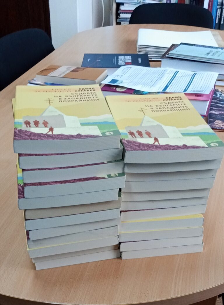 Полицията в Босилеград върна книгите на Едвин Сугарев