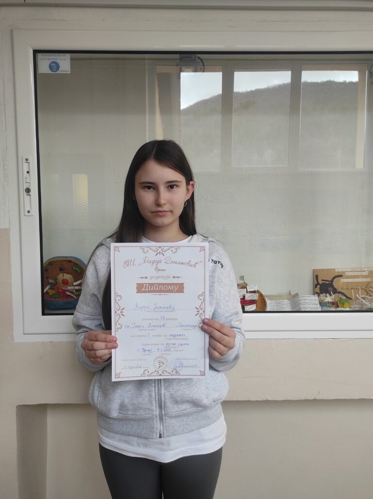 Наша ученичка спечели първо място в Пчинска област по руски език
