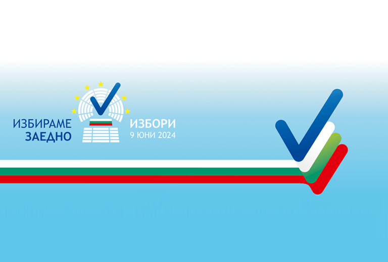 Българските граждани в Сърбия ще могат в неделя да гласуват в четири избирателни секции
