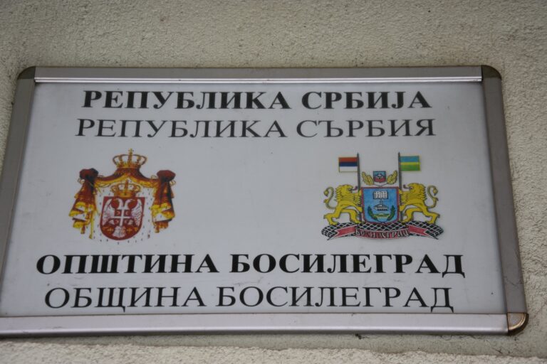 Учредителна сесия на Общинското събрание в Босилеград