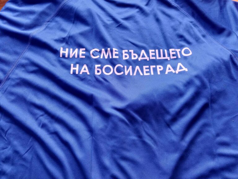 Стартира детски проект „Ние сме бъдещето на Босилеград“