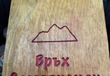 Пътека до връх Самовилняк завършена в памет на Ненад Александров