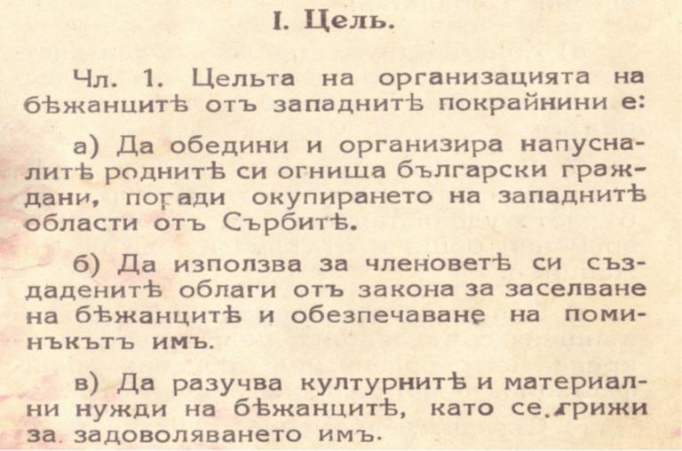 Институтът за исторически изследвания към БАН организира научната конференция „Западните български покрайнини – история и перспективи“