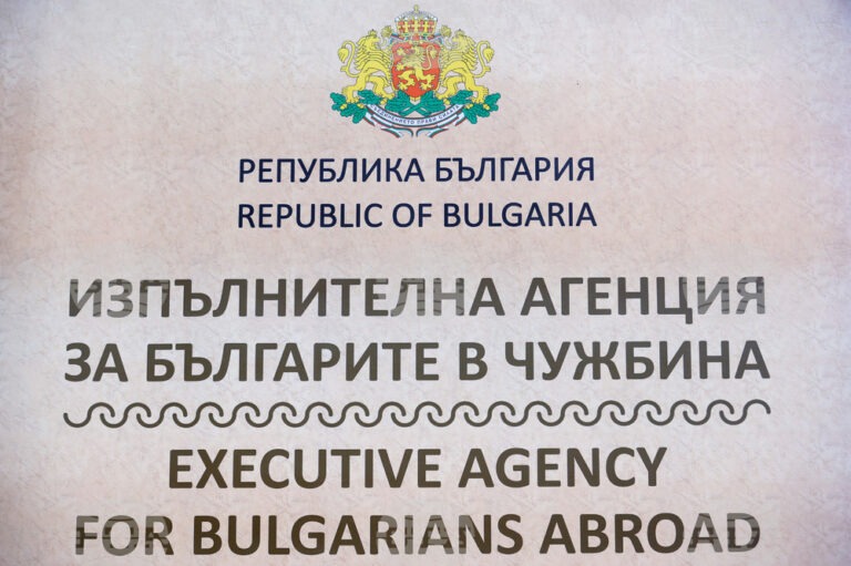 Изпълнителната агенция за българите в чужбина обяви началото на конкурсите за деца и юноши от българските общности в чужбина за 2025 година