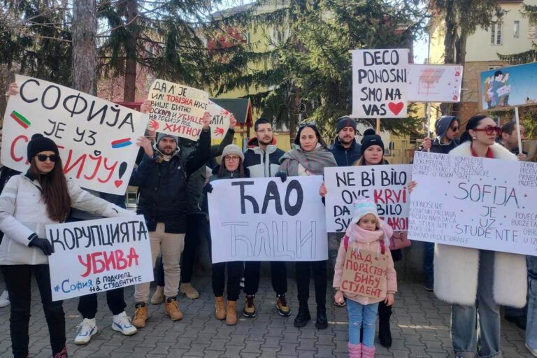 ВИДЕО: Граждани на Сърбия и студенти с протест пред сръбското посолство в София