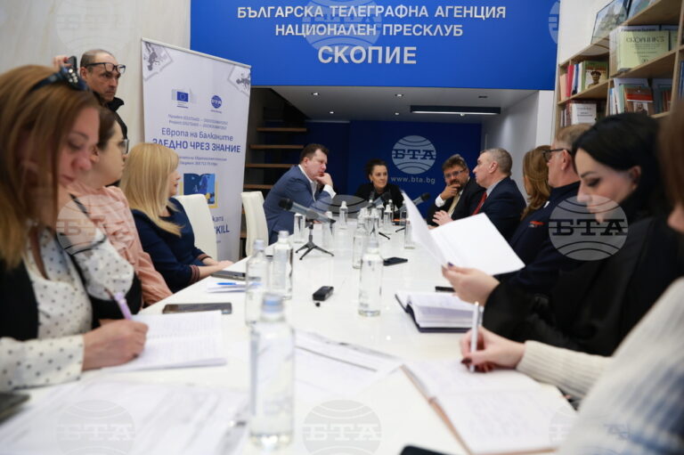 Политиката на сближаване на ЕС беше тема на конференция по проекта на БТА „Европа на Балканите: Заедно чрез знание“ в Скопие (обощение)