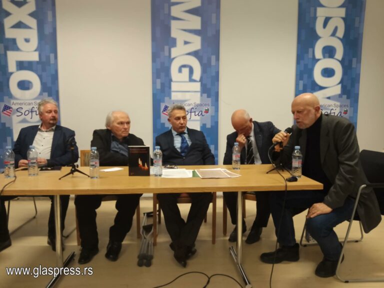 В София беше представен IV-тия том на книгата „Съдбата на българите в Западните покрайнини“