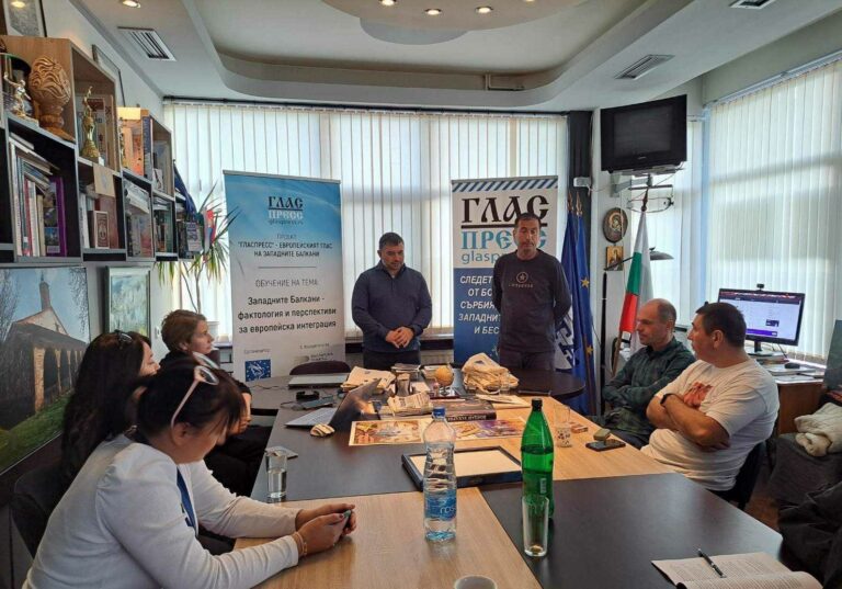 Европейският опит на България – пример за страните от Западните Балкани