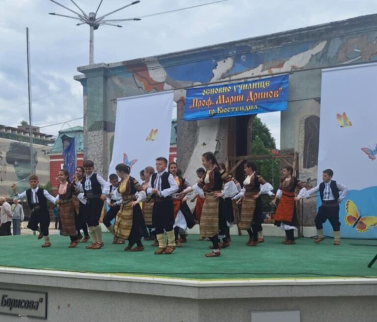 Босилеградският танцов състав гостува в Кюстендил