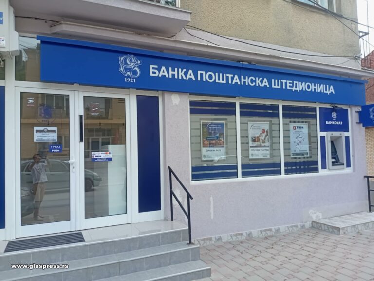 „Пощенска спестовна банка“ откри нов офис в Босилеград