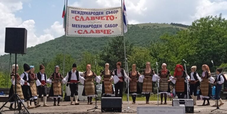 Граничният събор „Славчето” отново ще събере близки и приятели