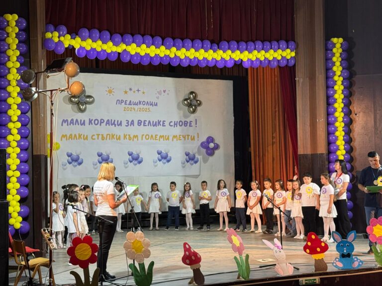 Тържествено изпращане на бъдещите първокласници от босилеградската детска градина