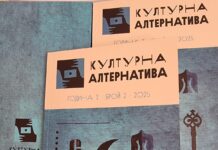 „КУЛТУРНА АЛТЕРНАТИВА“– СПИСАНИЕ ЗА ЛИТЕРАТУРА, КУЛТУРА И ИЗКУСТВО НА БЪЛГАРСКИ ЕЗИК