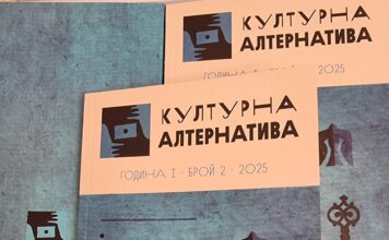 „КУЛТУРНА АЛТЕРНАТИВА“– СПИСАНИЕ ЗА ЛИТЕРАТУРА, КУЛТУРА И ИЗКУСТВО НА БЪЛГАРСКИ ЕЗИК