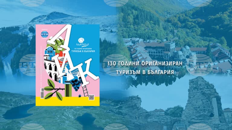 „130 години организиран туризъм в България“ е темата на списание ЛИК през август